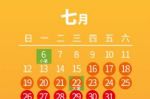 小暑过后三伏将至 这些你需要知道