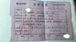 业主缴了25万首付银行按揭不过，申请退款三月无音讯