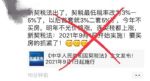 桂林人注意！买房契税要涨？纯属误读！