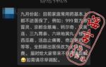 网友疯传！家庭常用药基本退出医保？真相来了