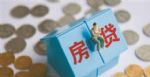 房贷利率“换锚”倒计时 要不要转LPR应考虑这些因素