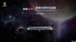 宝骏530全球车周年纪念版9月中下旬上市