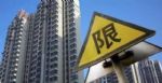 又一城出手调控楼市： 二套房首付变6成，4年才可交易！