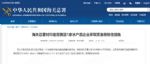从印尼进口的冻带鱼外包装阳性，海关总署采取紧急预防性措施