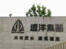 深圳楼市再起乱象，认筹仅对验资客户的远洋天著房源被锁