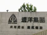 深圳楼市再起乱象，认筹仅对验资客户的远洋天著房源被锁
