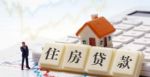 广州市发布公积金大数据，提取者中中低收入占比8成