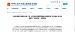重磅！将推进货车“大吨小标”专项整治