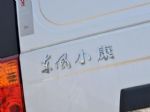 小康股份与华为签新能源领域合作备忘录