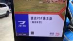 2021上海车展：捷达VS7逸士版概念车型