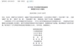 八部委发布汽车零部件再制造规范办法