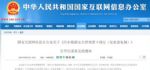 网信办围绕汽车数据安全向社会征求意见