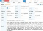 盒马进军汽车零配件圈 包含零配件销售