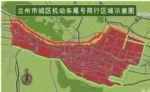 兰州市：优化小型及微型客车限行措施