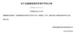 全国碳排放权交易将于7月16日正式开市