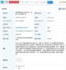 可发送救援信息 魅族驾驶状态检测专利