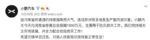 小鹏汽车向河南省慈善总会捐赠1500万元
