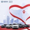 长安发布关怀政策 24小时免费道路救援