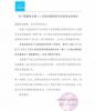 第二十四届成都国际汽车展览会延期举办