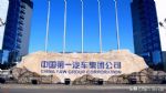 一汽集团7月销量公布：总销量为232345辆
