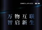 北京汽车全新SUV的预告图 配华为鸿蒙系统