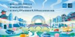 延期举办 成都车展或延期至8月29日开幕