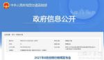 交通部:网约车覆盖超300座城市、日均订单2000万单