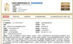 哈啰出行关联公司经营范围增充电桩销售