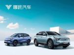 哪吒汽车8月销量达6613辆 超蔚来赶小鹏