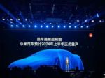 新消息：小米汽车转入小米香港公司名下