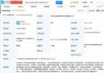 含保险代理等 比亚迪于东莞成立新公司