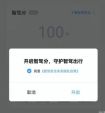 小鹏汽车“智驾分”系统开始小范围公测