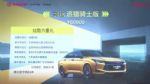 售8.99-10.59万元 奕炫家族新车型正式上市