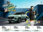 售价6.98-9.68万 宝骏RS-3 SOODA正式上市