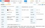 哪吒汽车于上海成立新公司 注册金4亿元