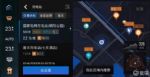 增加高德地图 爱驰U5整车智能系统AI-OS升级