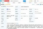 小鹏于上海成立新公司 含洗车服务等