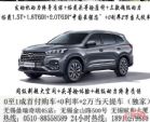 无锡金山路奇瑞4S店+0至1成首付购车+0利率+2万当天提车
