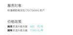 蔚来宣布电池按月灵活升级服务全面开放