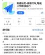 高德地图正式上线新功能 解决停车难题