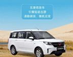 搭1.5T发动机 五菱宏光PLUS通勤微旅车发布