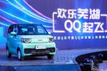 奇瑞QQ冰淇淋正式上市 售2.99-4.39万元