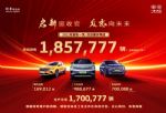 一汽大众2021年全年销量1857777辆 奥迪700088辆