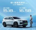 先享价15.18-16.58万 瑞虎8 PLUS鲲鹏e+正式开售