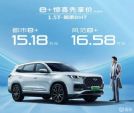 先享价15.18-16.58万 瑞虎8 PLUS鲲鹏e+正式开售