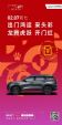 无锡鼎瑞奇瑞4S店+大年初七，采头彩劲