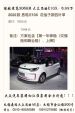 无锡大众思皓E10X纯电动车试驾车已到