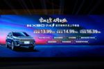 售价13.99-16.39万，“常胜座驾”捷途X90子龙正式上市