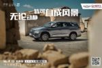 无锡大众思皓E10X让您用车无忧！1公里