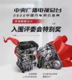 无锡奇瑞瑞虎8 PLUS鲲鹏e+混动+无锡第